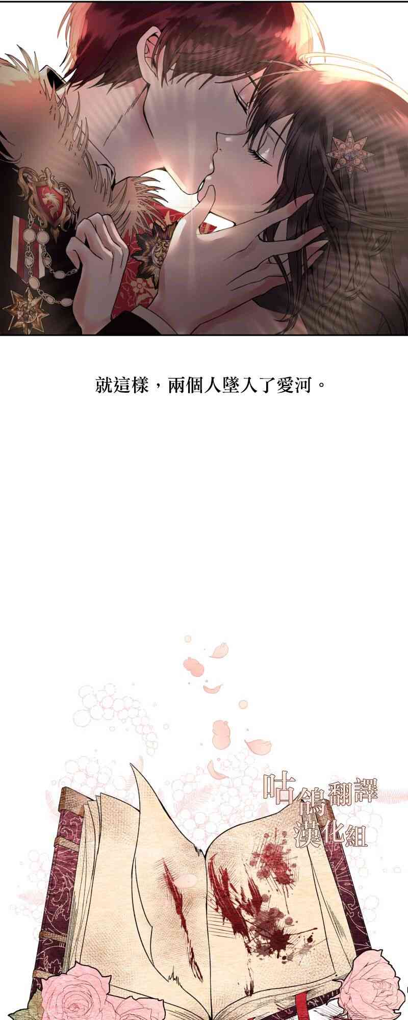 罗密欧与茱丽叶 1话 第5页