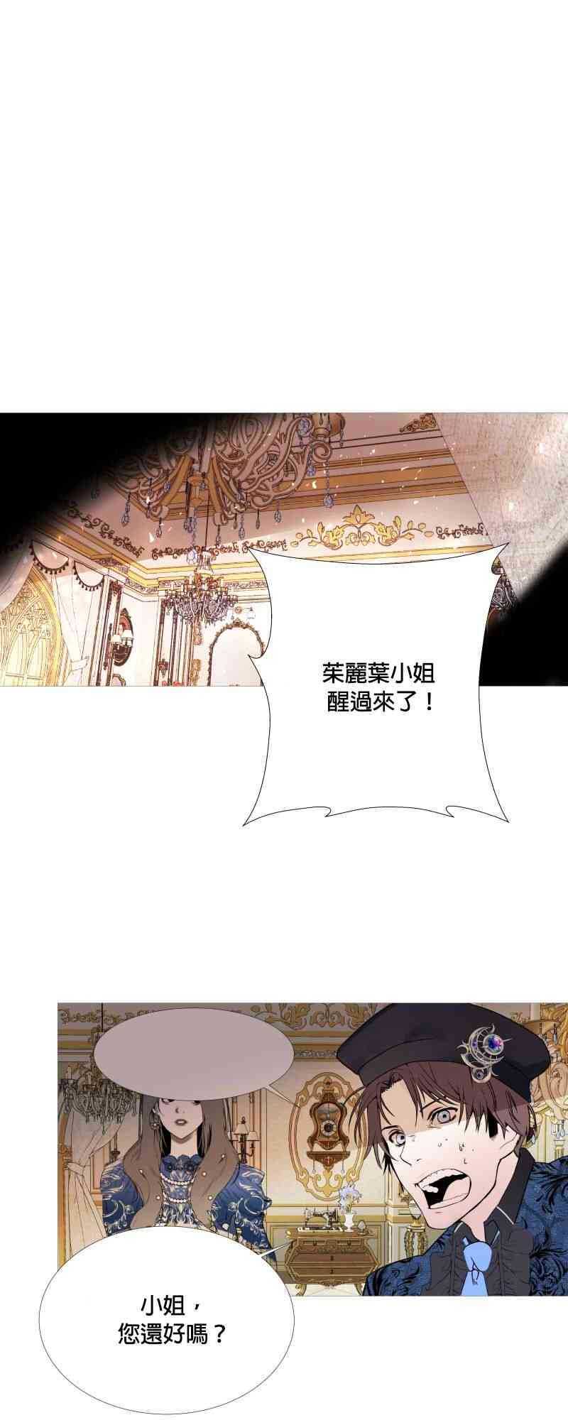 罗密欧与茱丽叶 1话 第7页