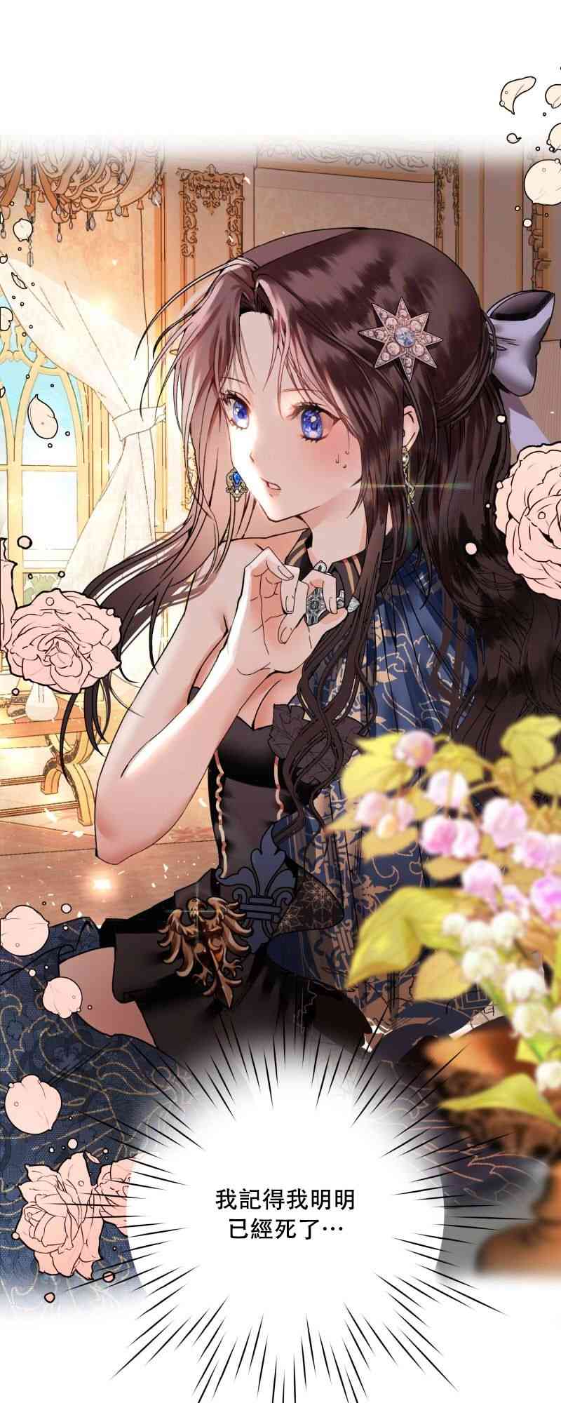 罗密欧与茱丽叶 1话 第9页