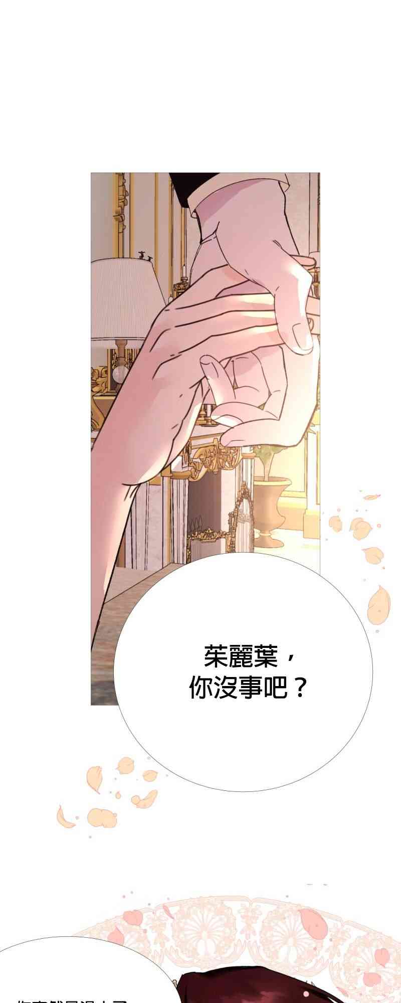 罗密欧与茱丽叶 1话 第11页