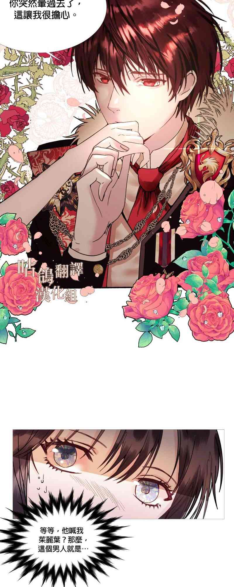 罗密欧与茱丽叶 1话 第12页