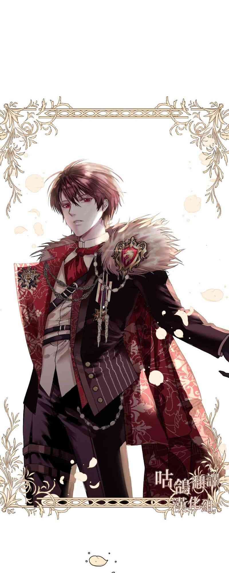 罗密欧与茱丽叶 1话 第14页