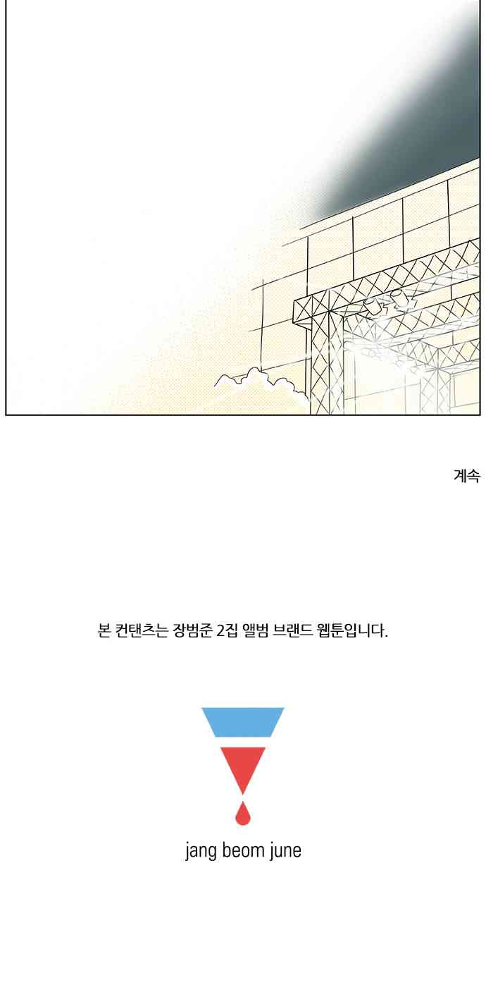立刻陷入爱情3话图