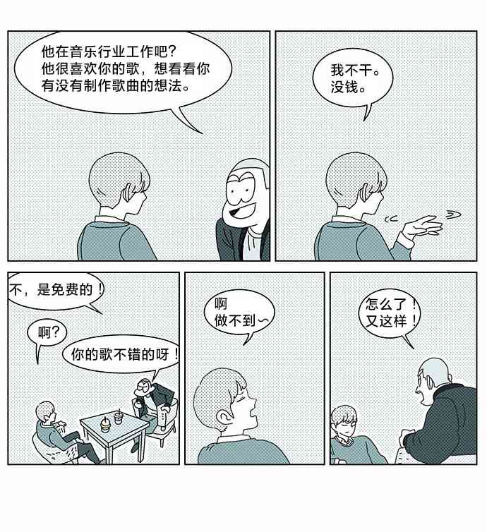 立刻陷入爱情6话图