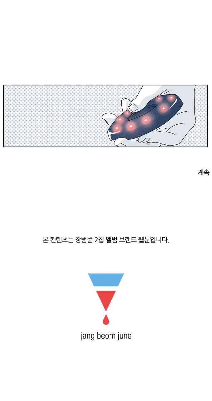 立刻陷入爱情6话图