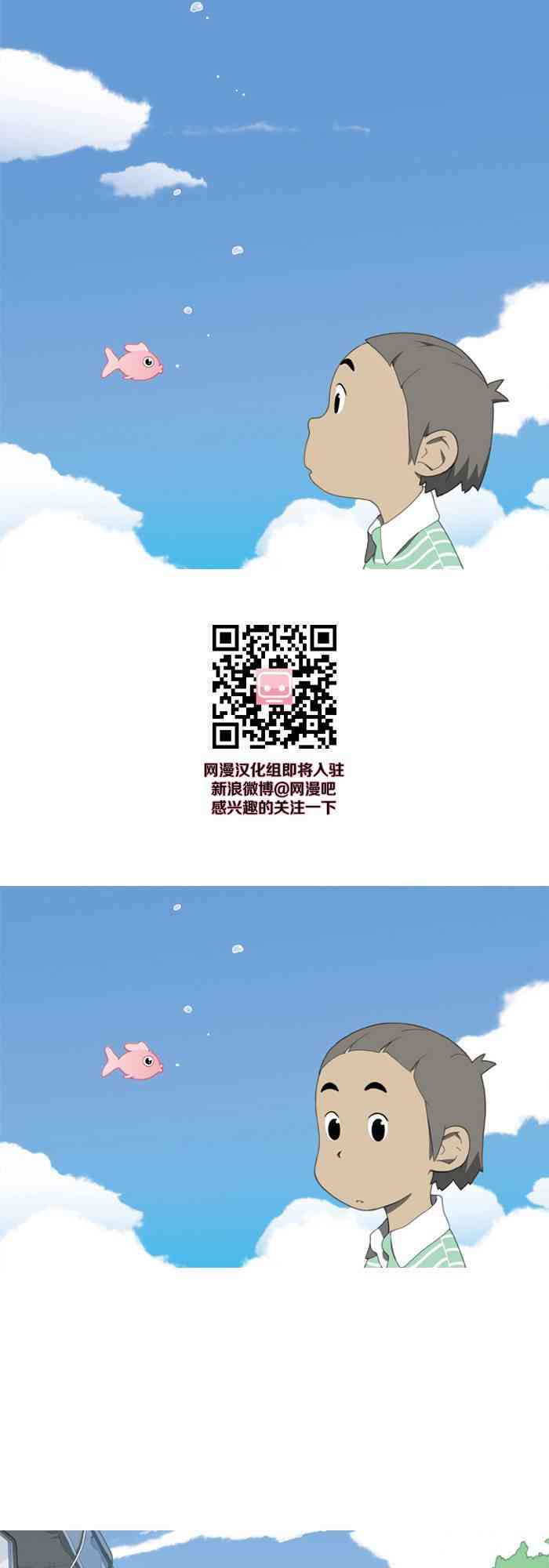 琳娜的小金鱼0话图