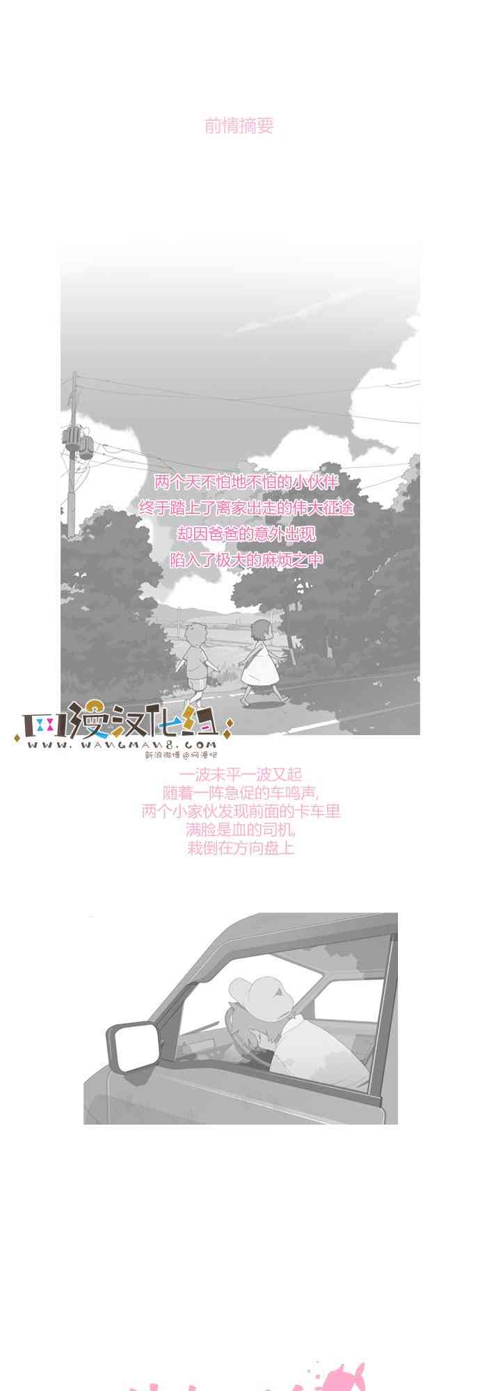 琳娜的小金鱼10话图