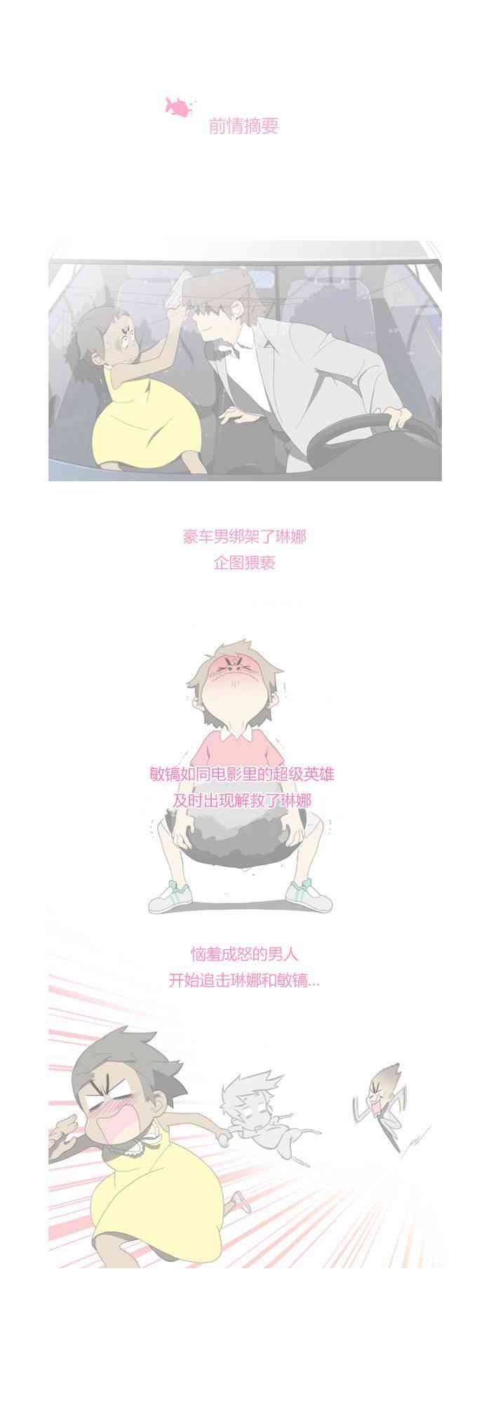 琳娜的小金鱼13话图