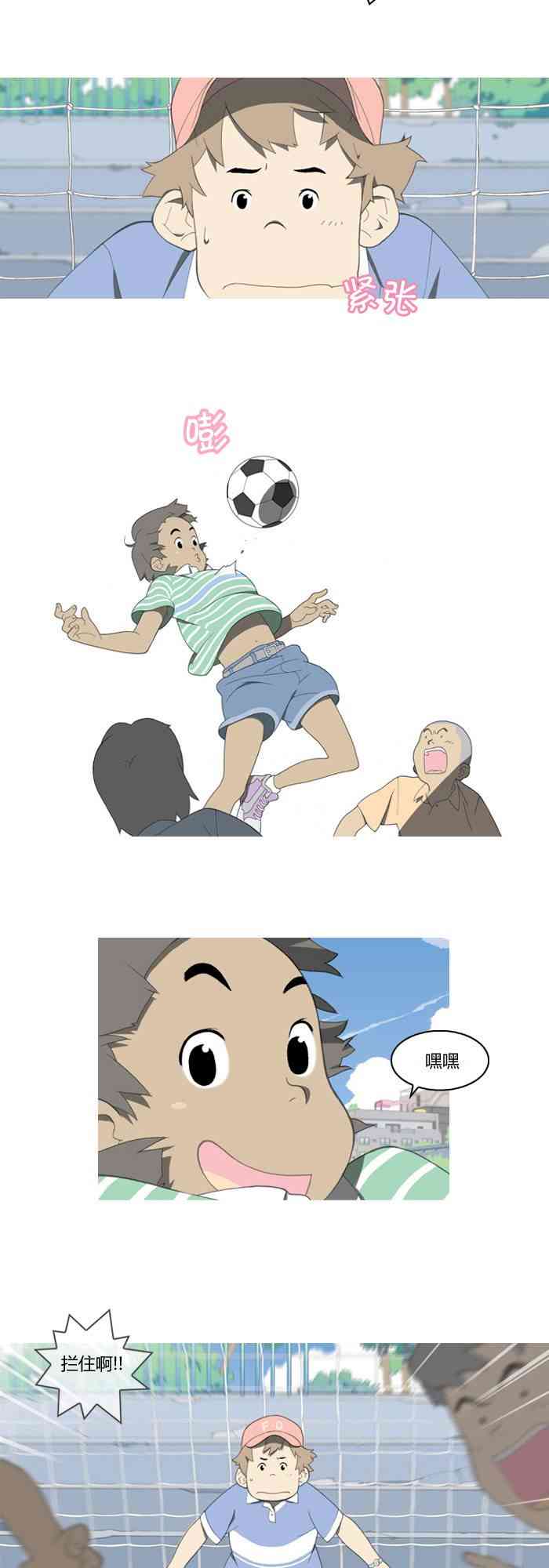 琳娜的小金鱼1话图