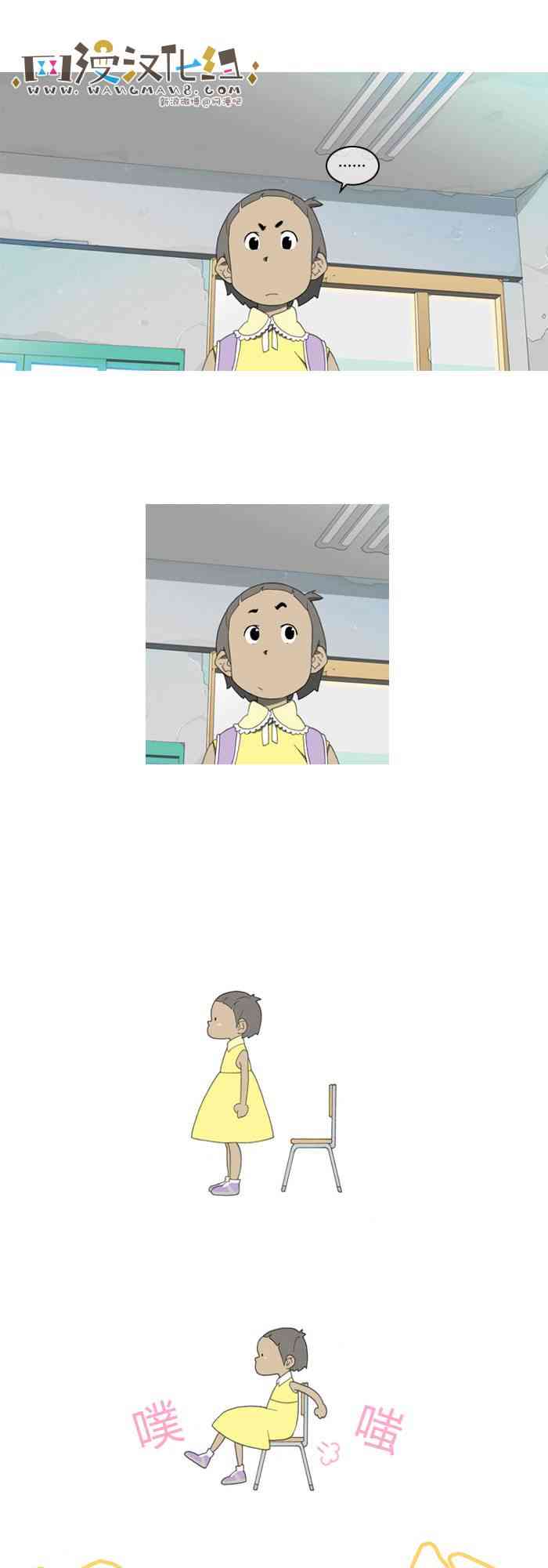 琳娜的小金鱼3话图