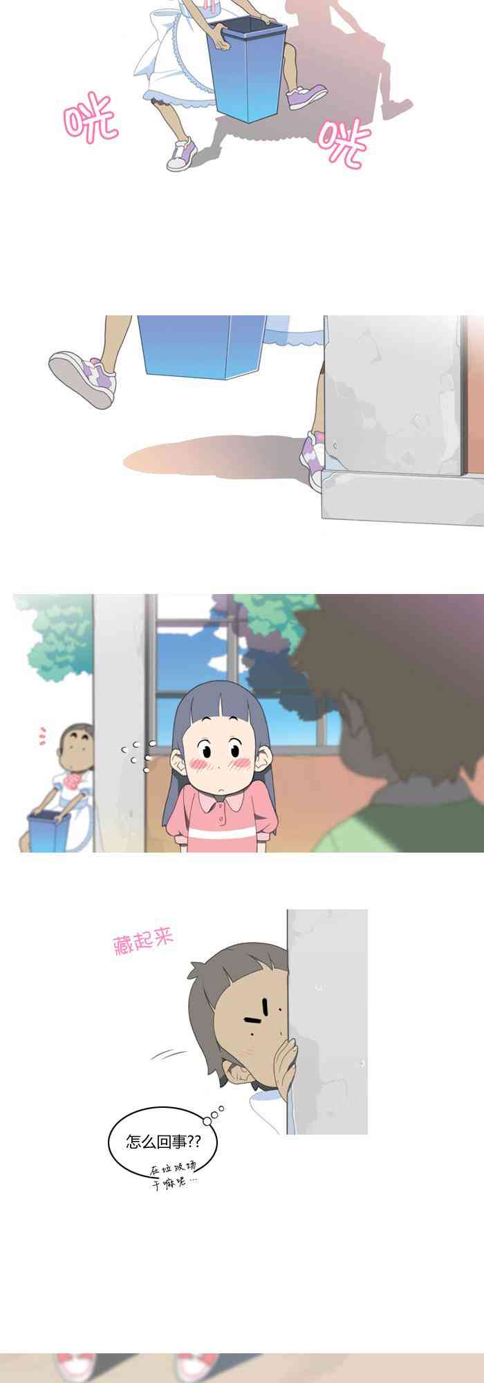 琳娜的小金鱼7话图