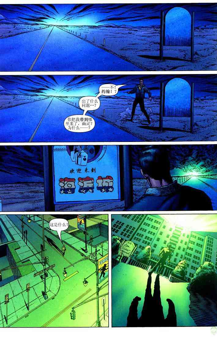 绿灯侠_重生3话图