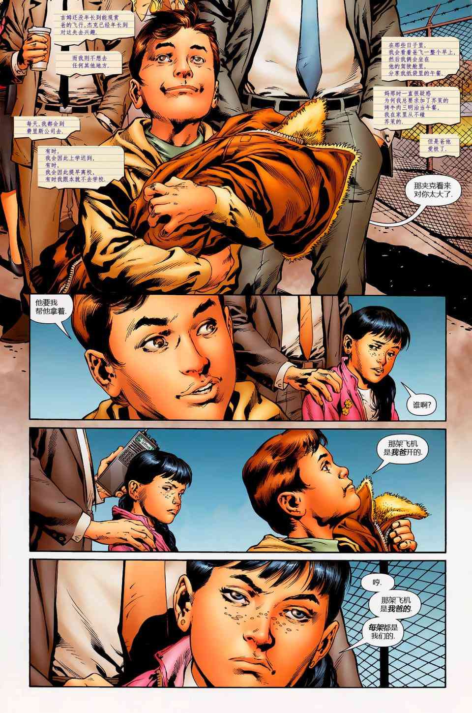 绿灯侠：秘密起源1卷图