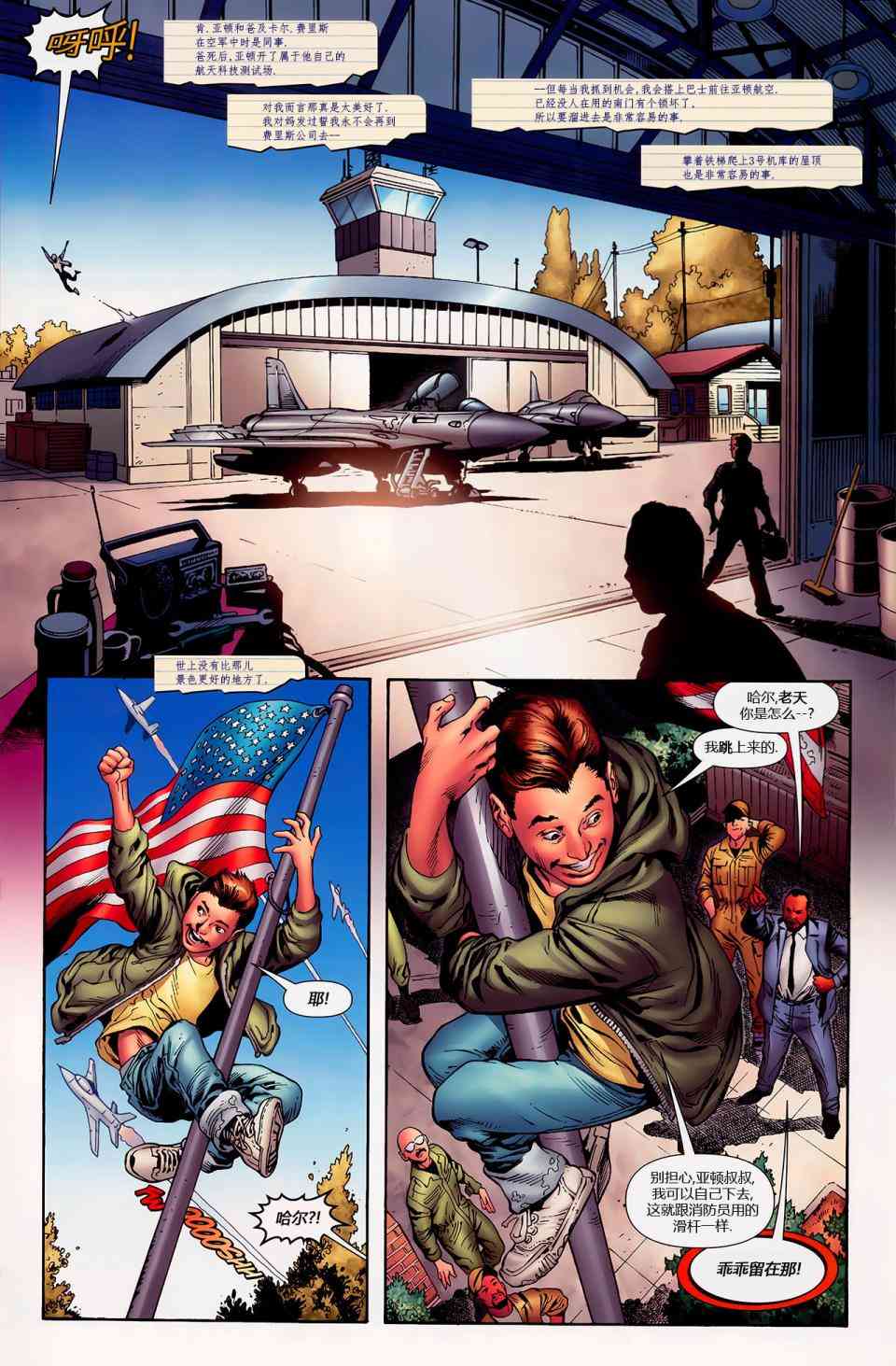 绿灯侠：秘密起源1卷图