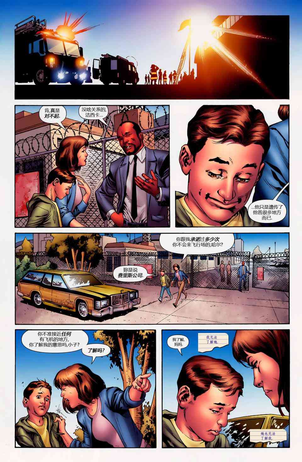 绿灯侠：秘密起源1卷图