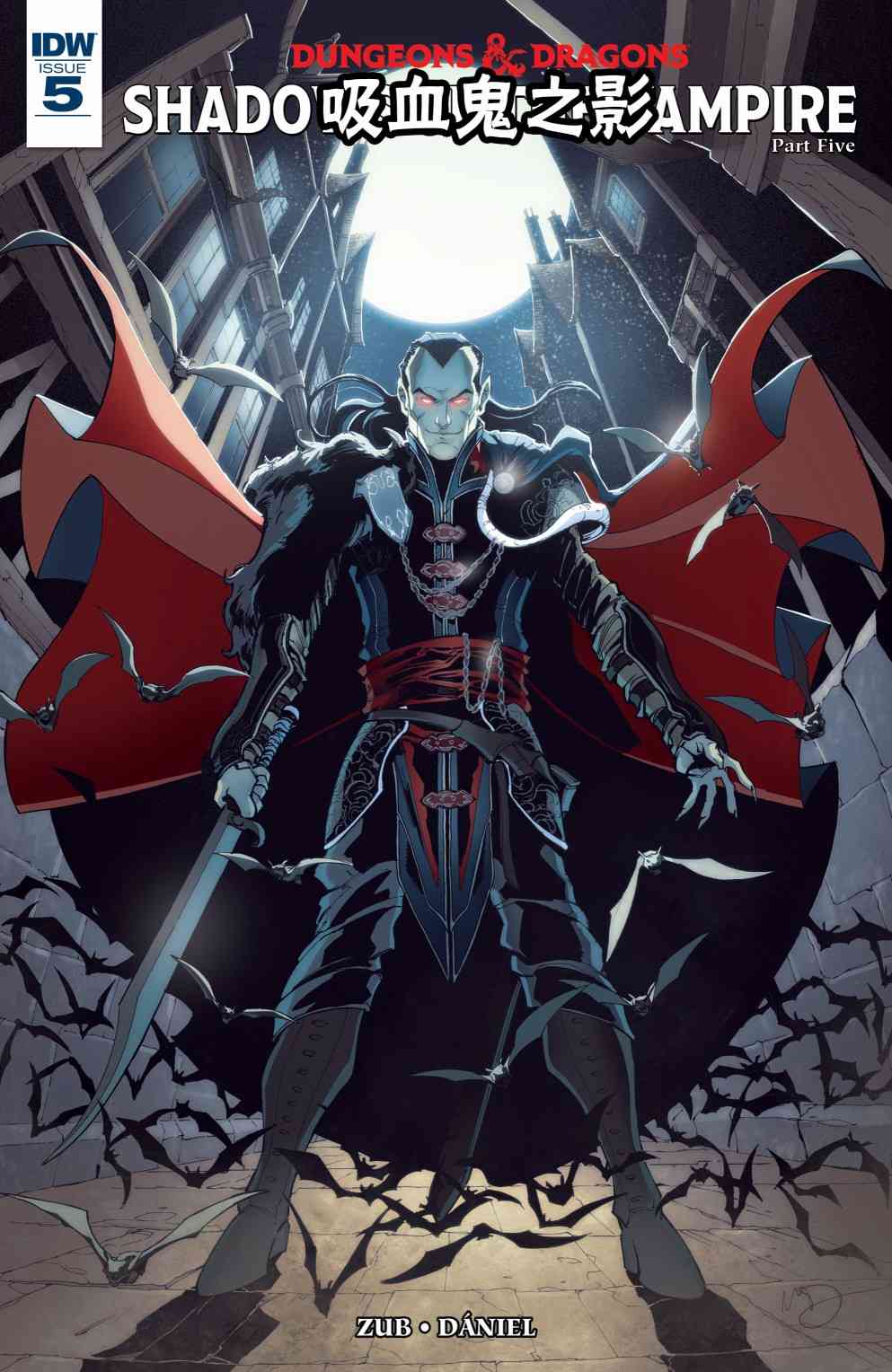 龙与地下城-博德之门10卷图