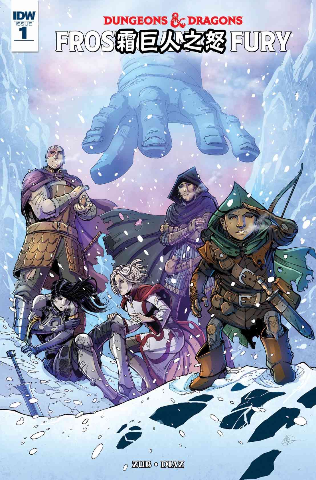 龙与地下城-博德之门11卷图