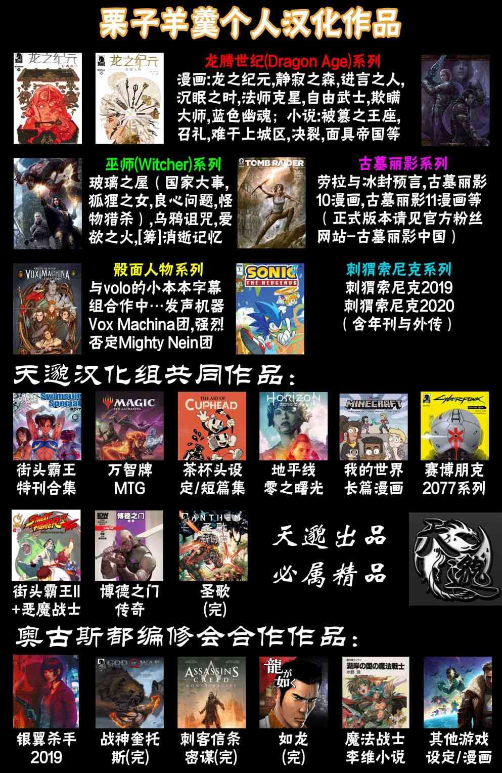 龙与地下城-博德之门12卷图