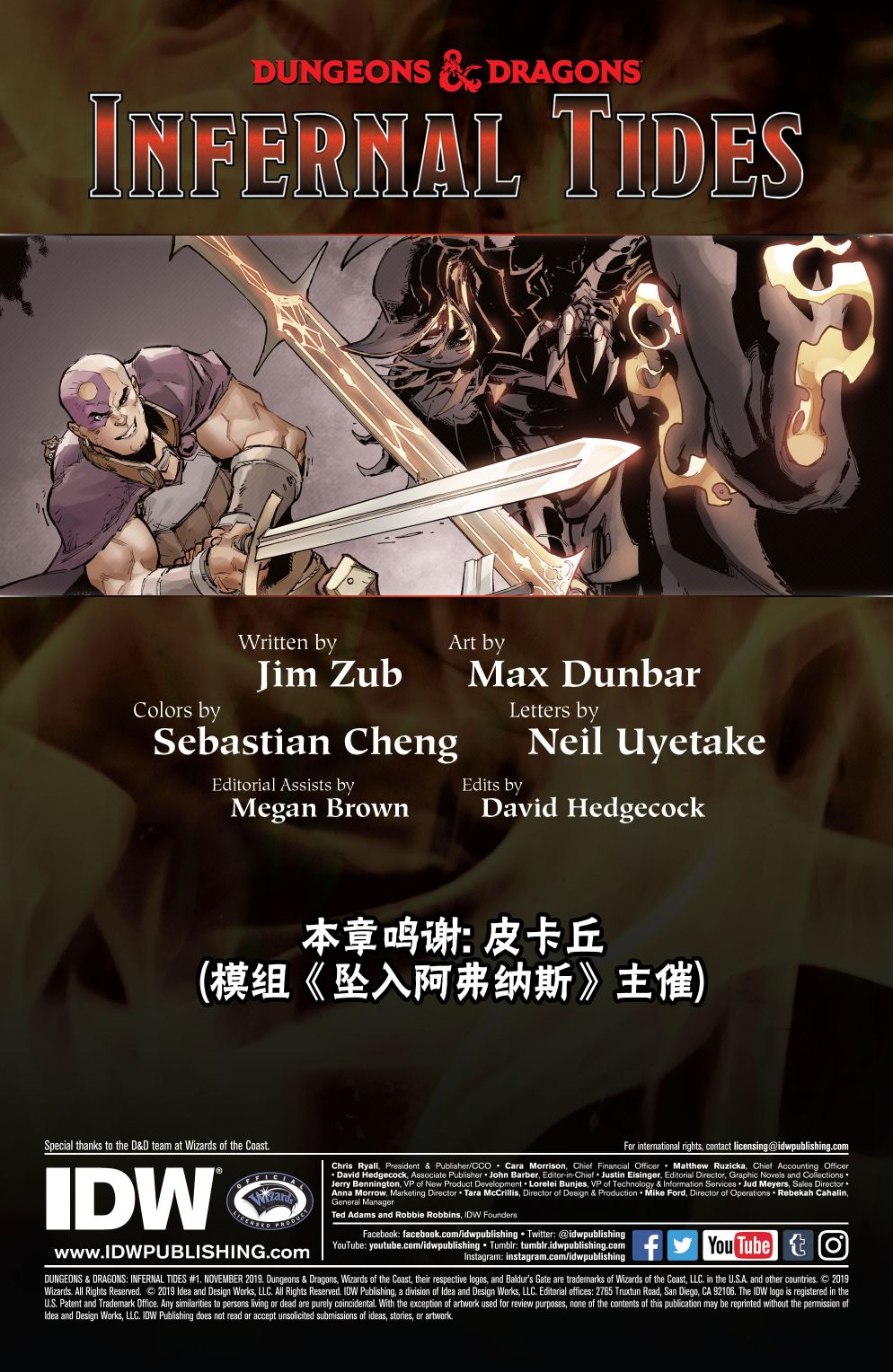 龙与地下城-博德之门21话图