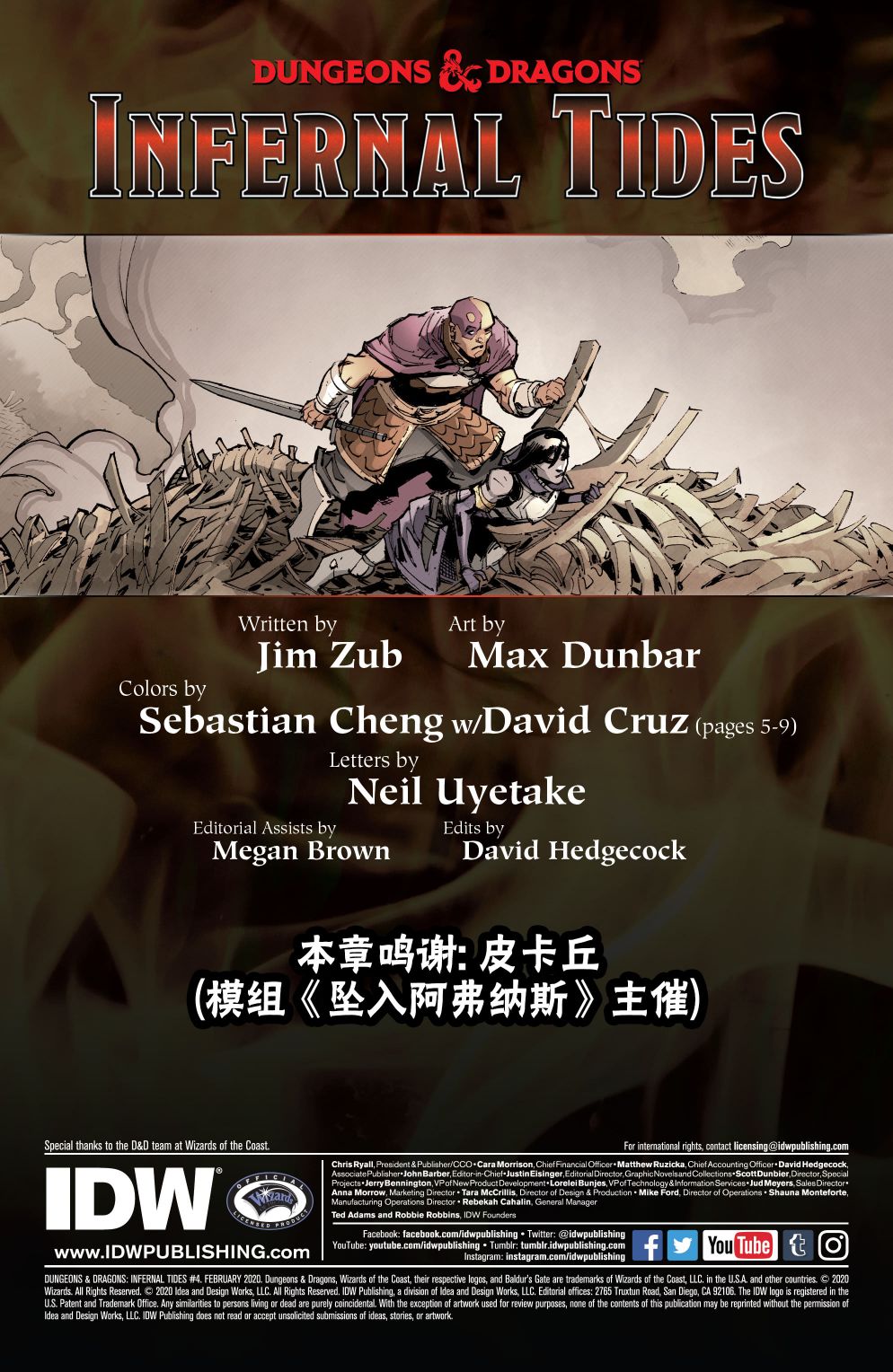 龙与地下城-博德之门24卷图