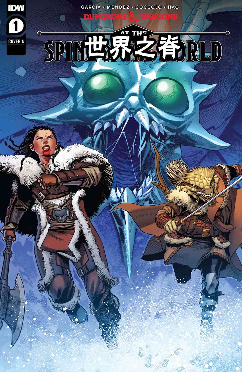 龙与地下城-博德之门外传01图