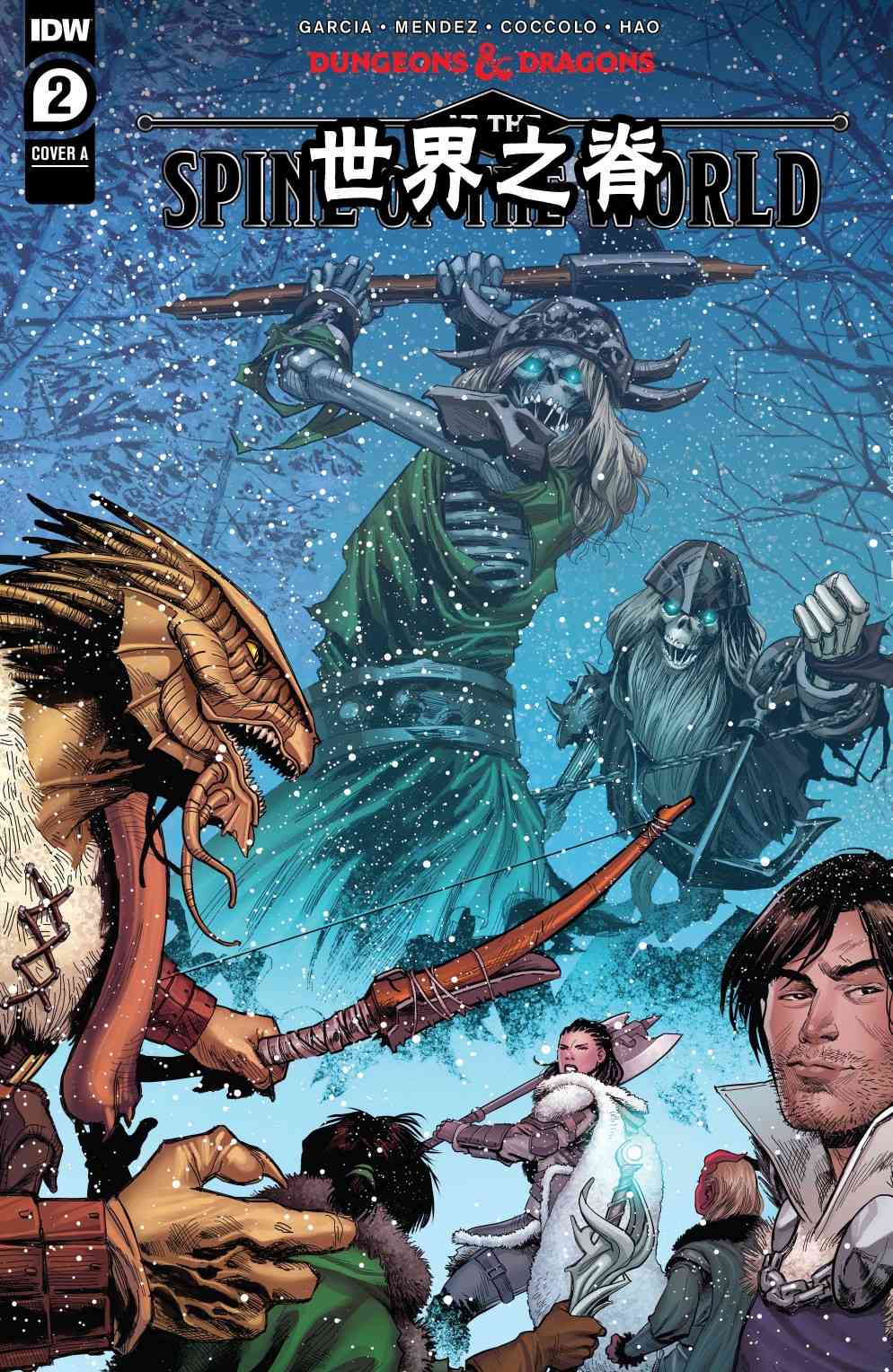 龙与地下城-博德之门外传02图