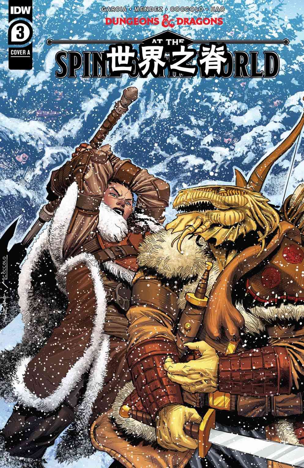 龙与地下城-博德之门外传03图