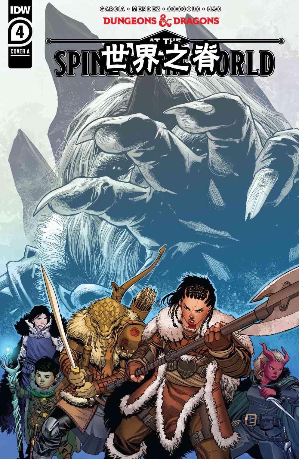 龙与地下城-博德之门外传04图