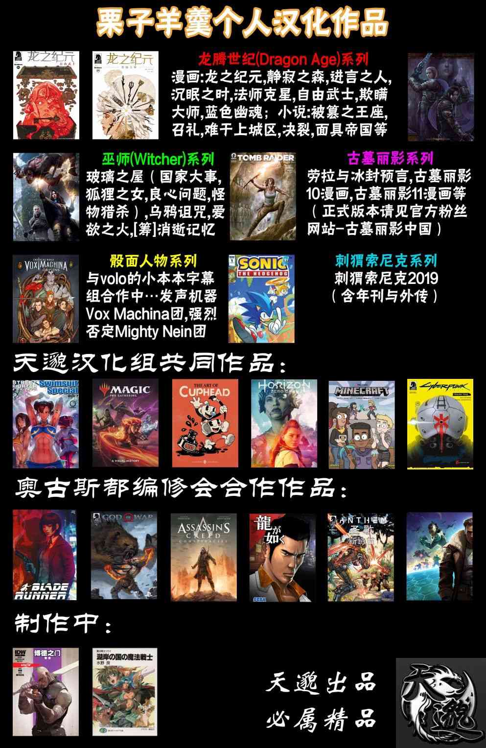 龙与地下城-博德之门6卷图
