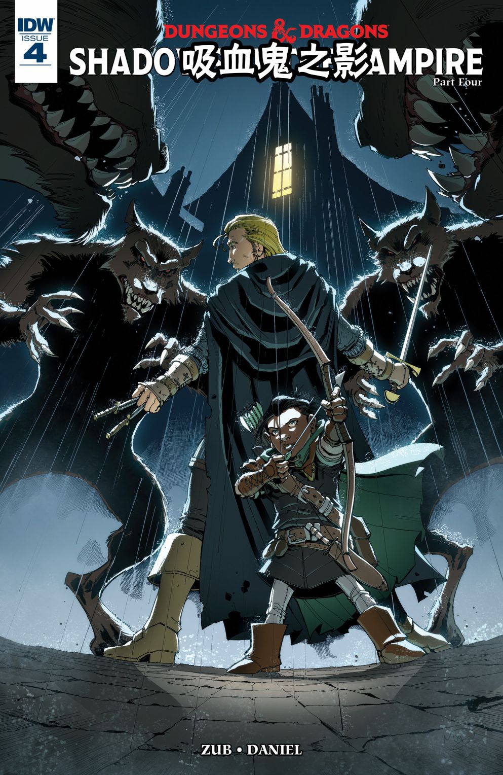 龙与地下城-博德之门9卷图