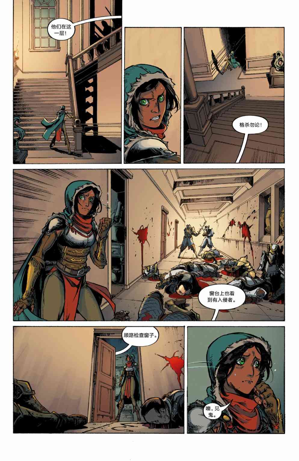 龙之纪元：自由武士 4卷 第15页