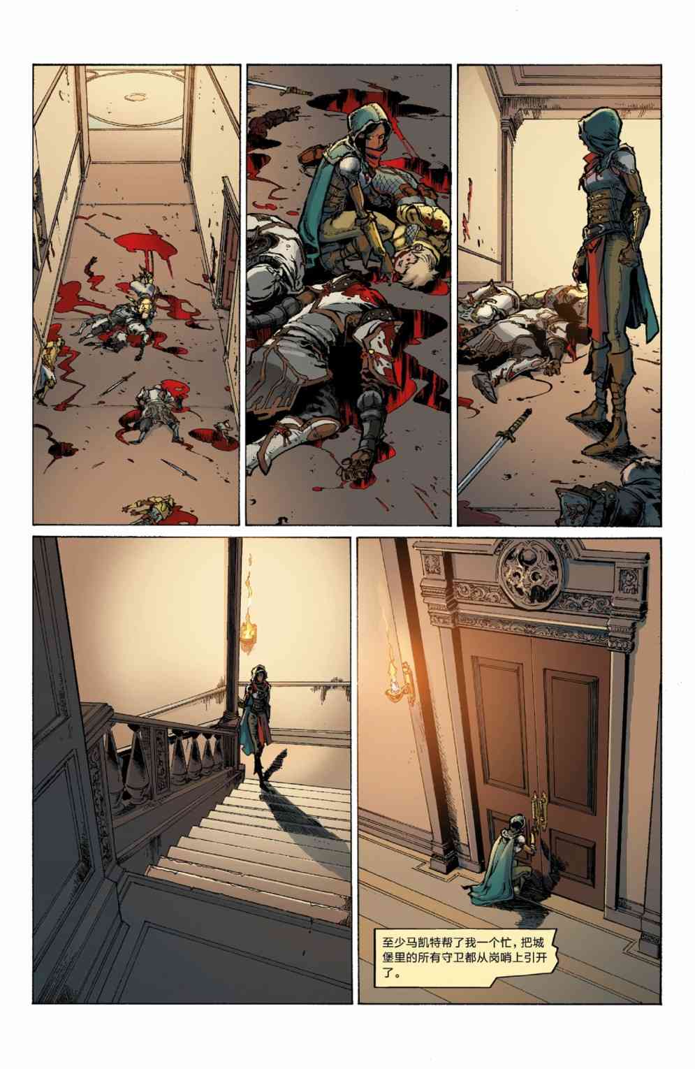 龙之纪元：自由武士 4卷 第17页