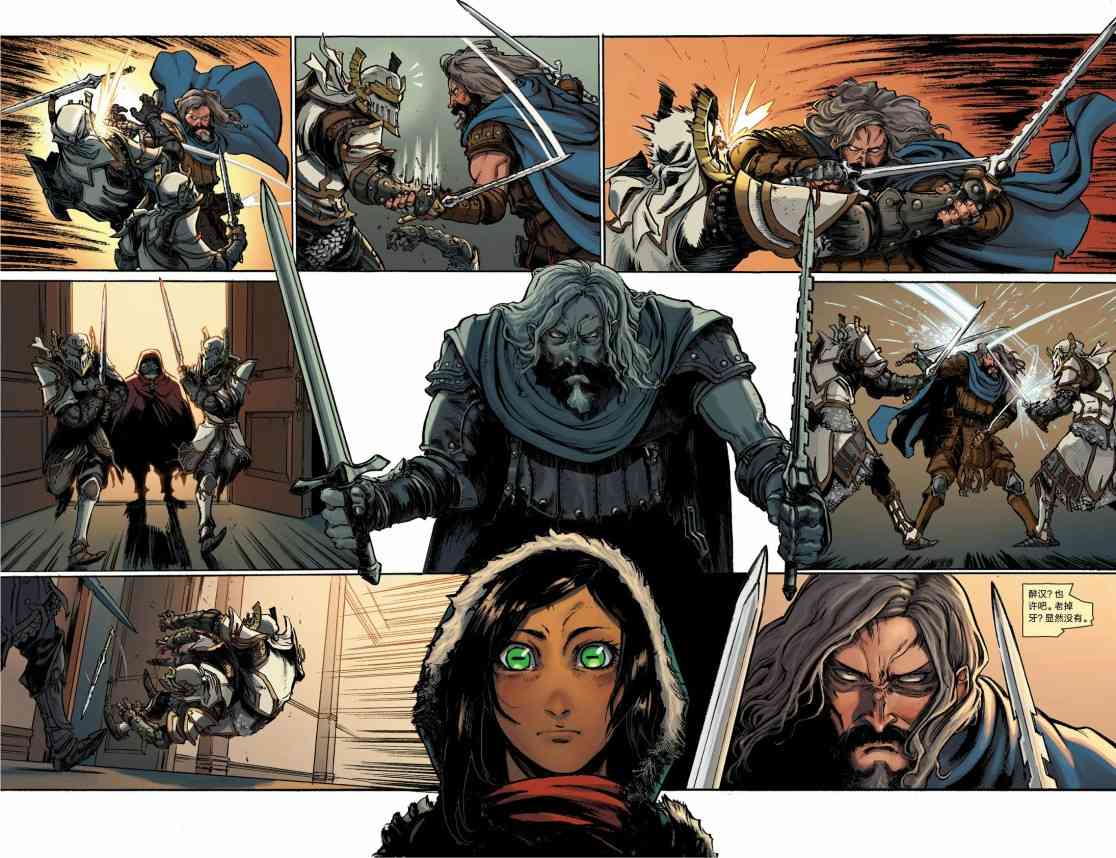 龙之纪元：自由武士 5卷 第5页