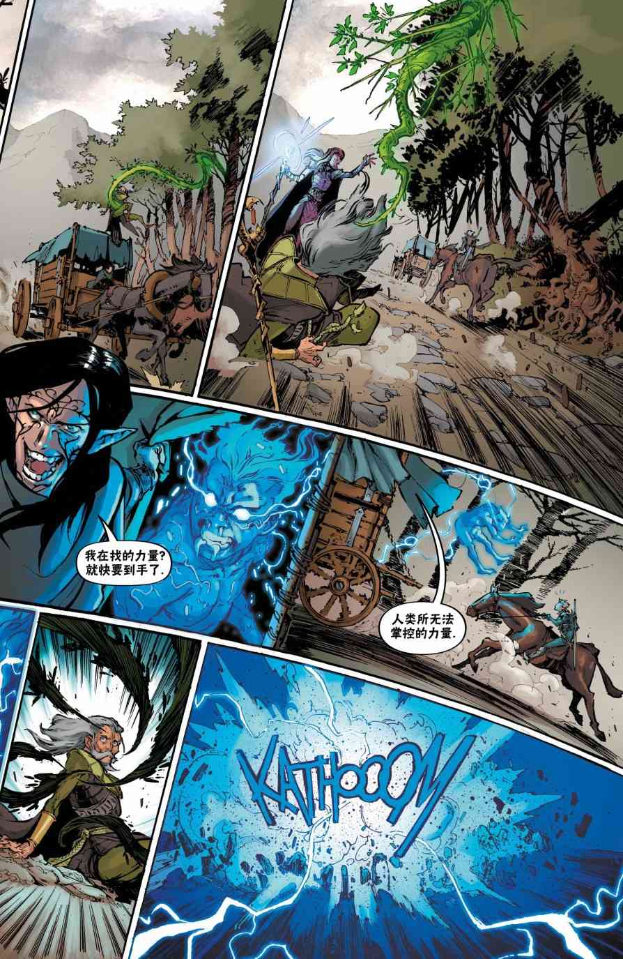 龙之纪元：自由武士 3卷 第12页