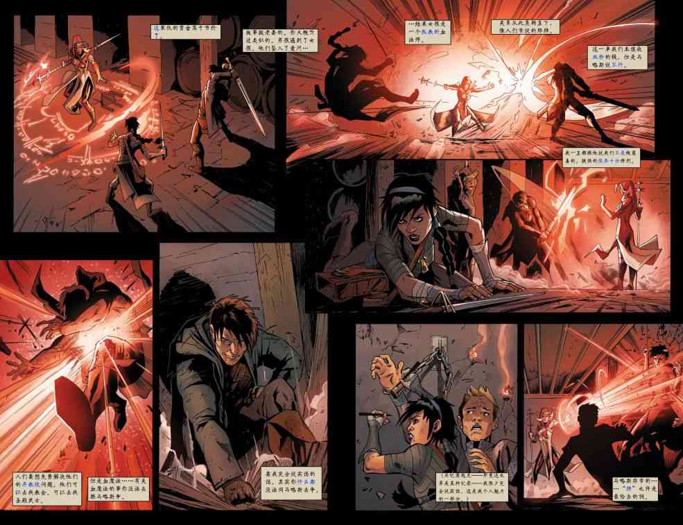 龙之纪元 法师克星 1卷 第5页