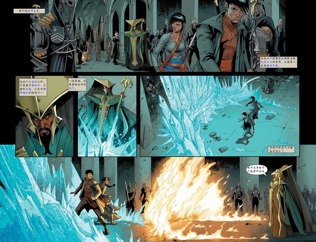 龙之纪元 法师克星 2卷 第3页