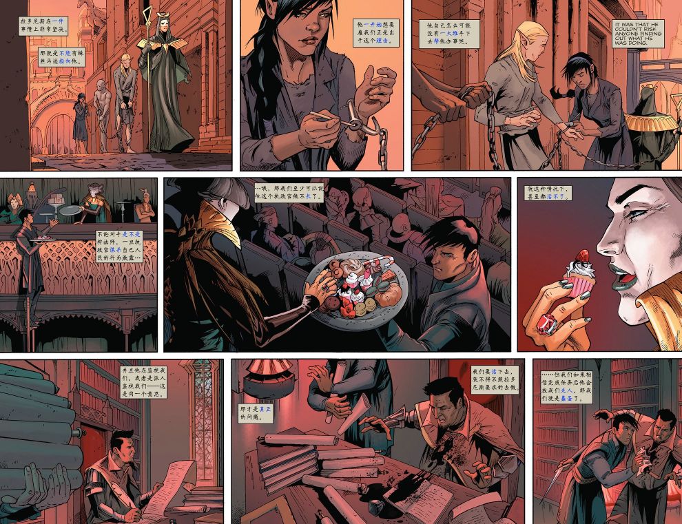 龙之纪元 法师克星 2卷 第10页