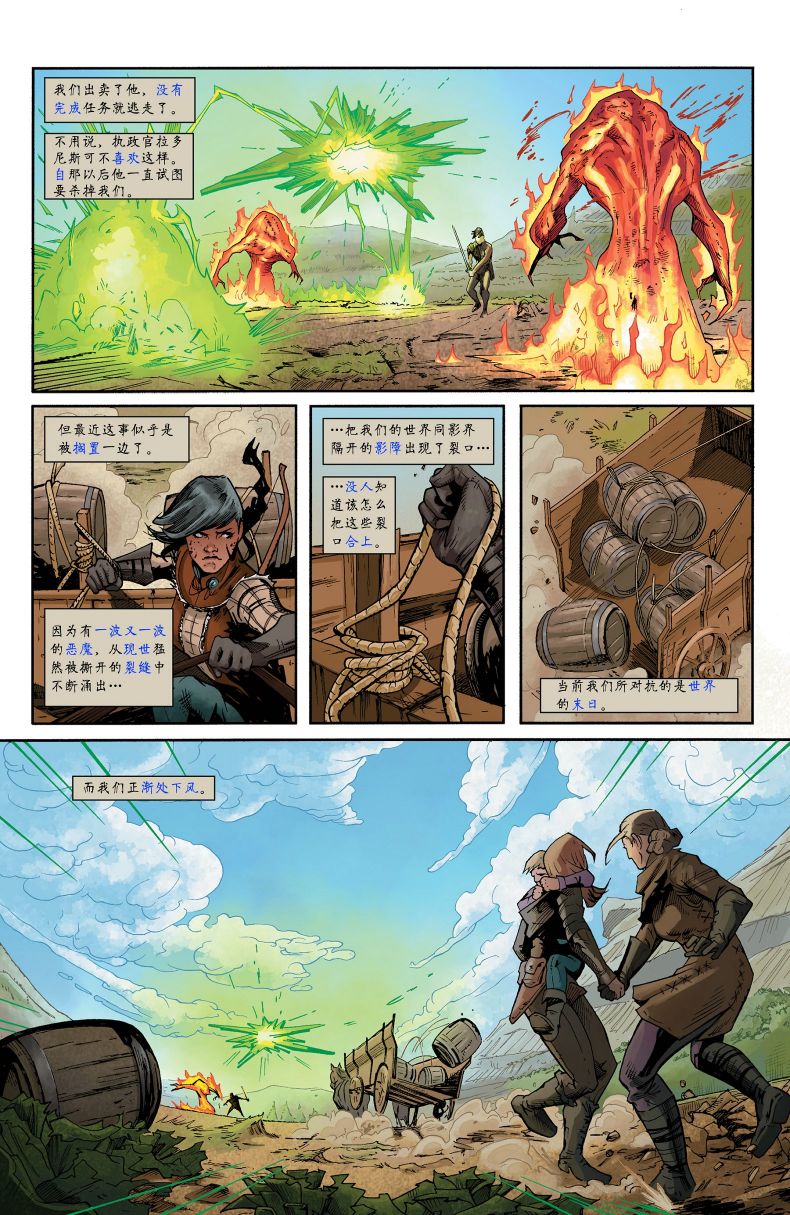 龙之纪元 法师克星 3卷 第6页