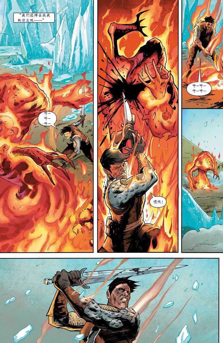 龙之纪元 法师克星 3卷 第13页