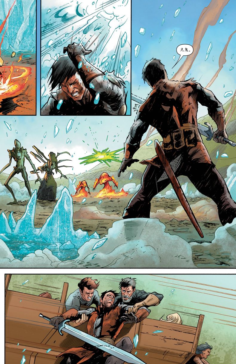 龙之纪元 法师克星 3卷 第14页