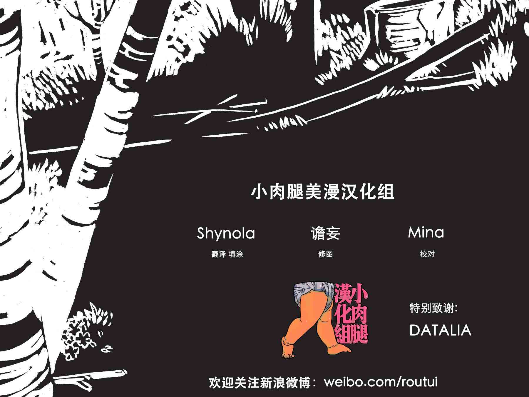 绿河杀手 1卷 第5页