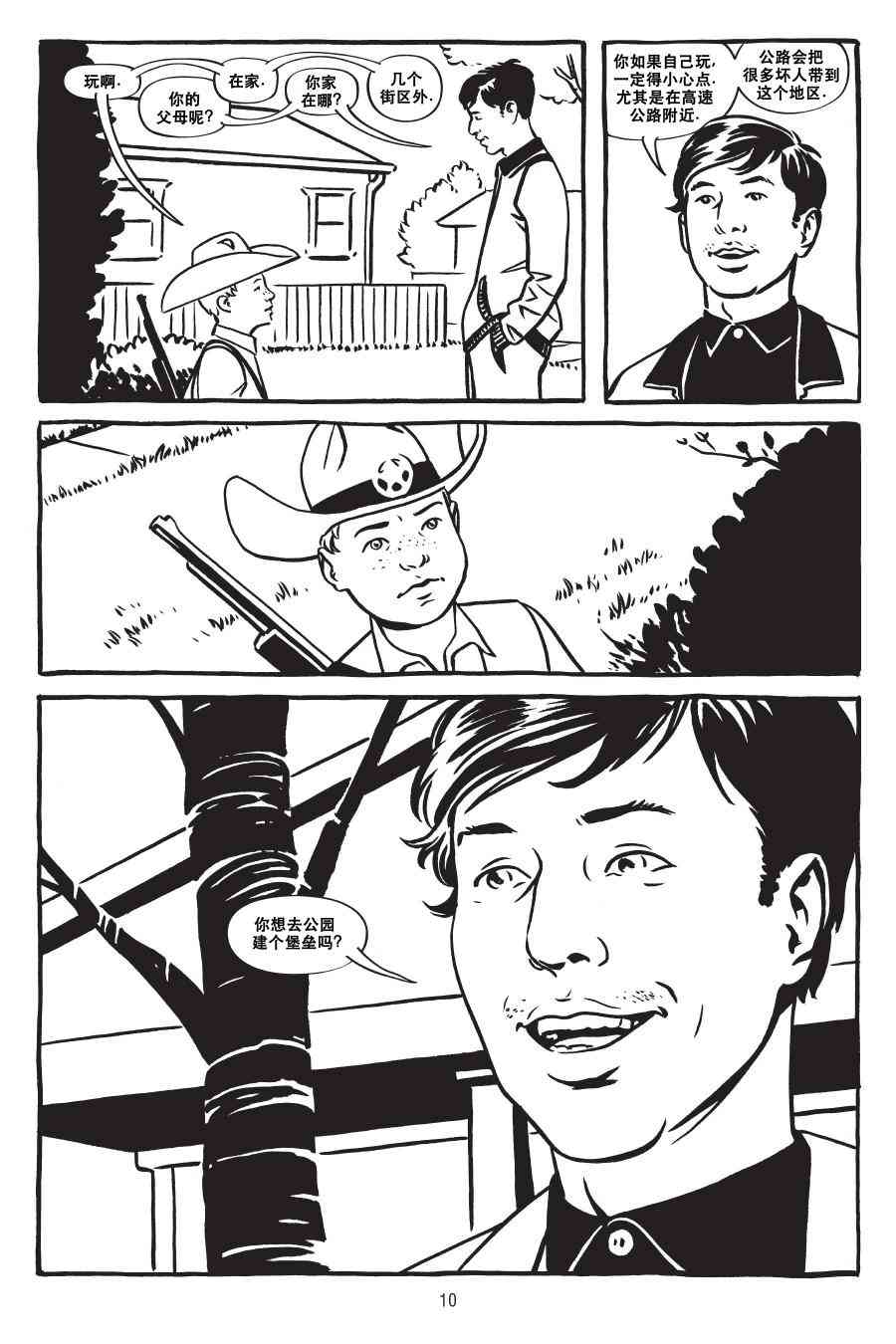 绿河杀手 1卷 第11页