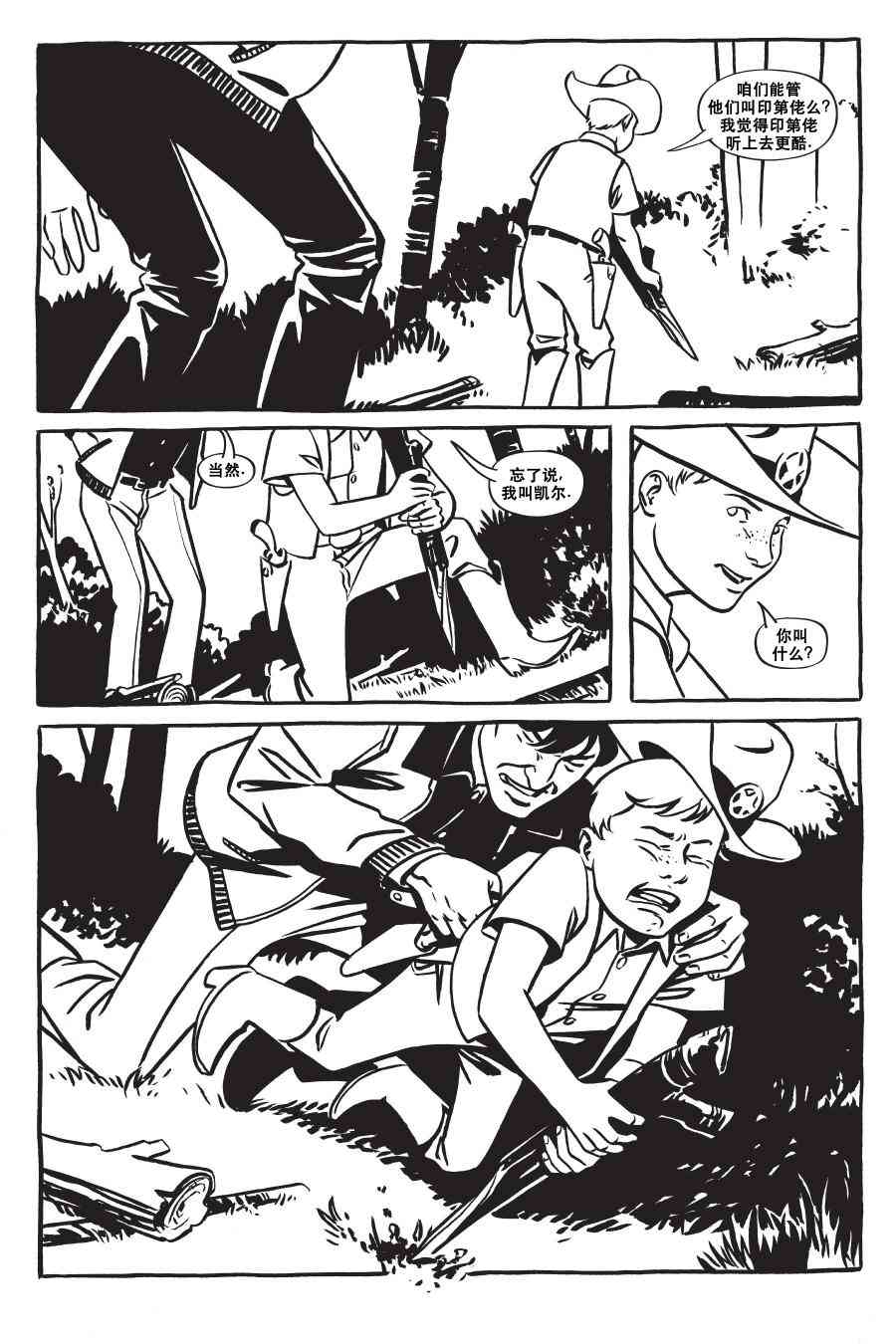 绿河杀手 1卷 第13页