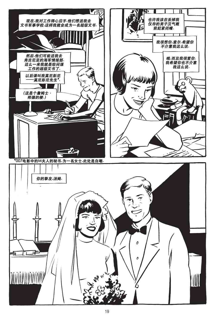 绿河杀手 1卷 第20页