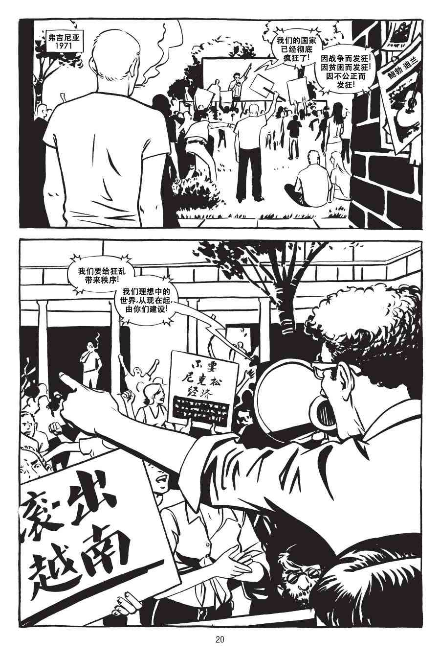 绿河杀手 1卷 第21页