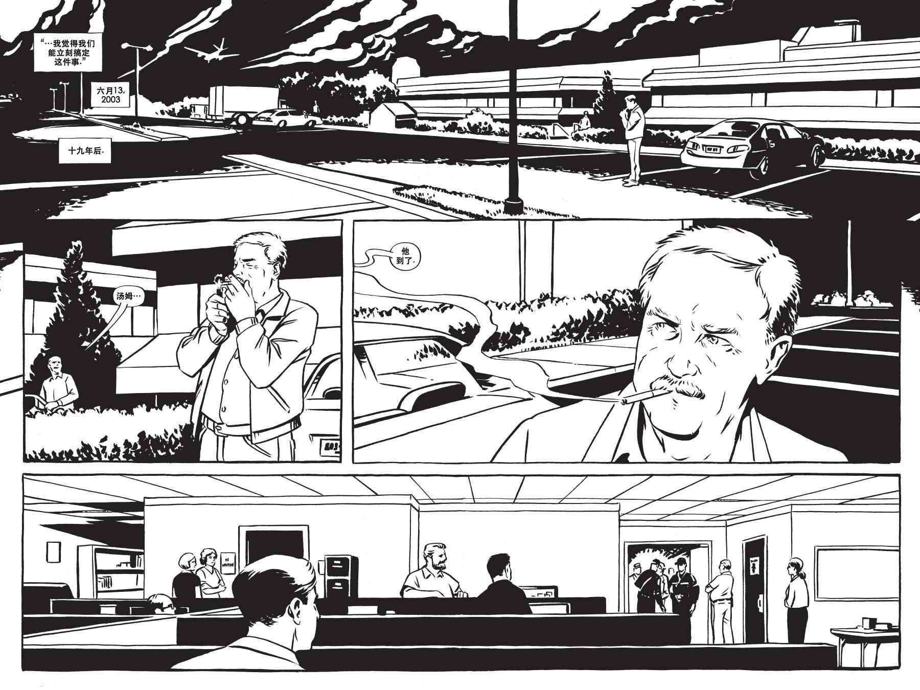 绿河杀手 1卷 第31页