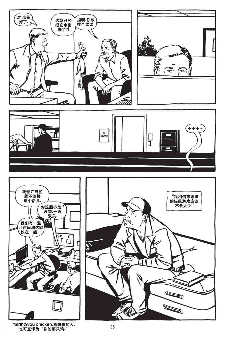 绿河杀手 1卷 第35页