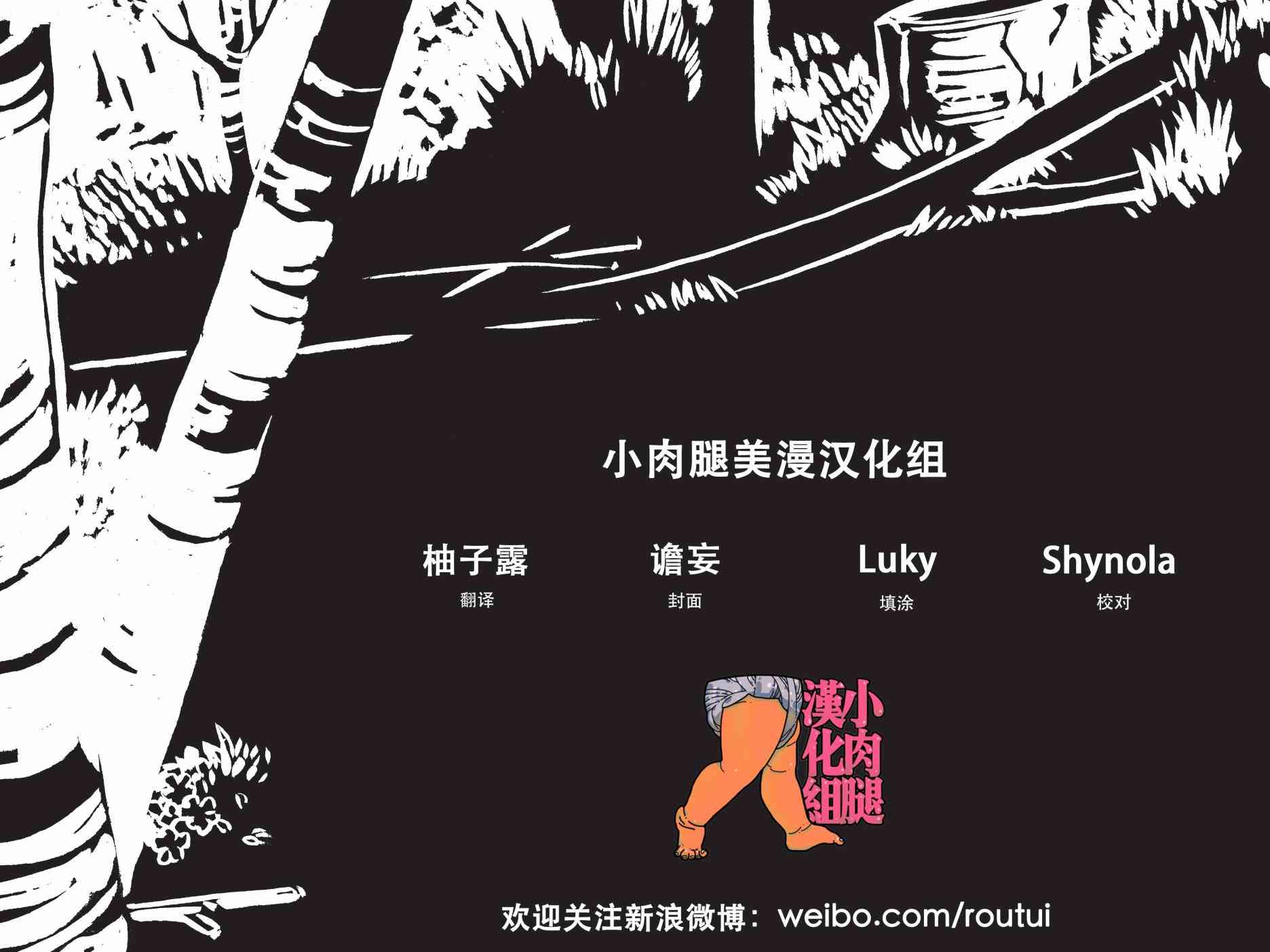 绿河杀手 2卷 第5页