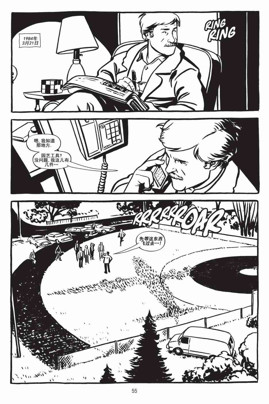 绿河杀手 2卷 第14页