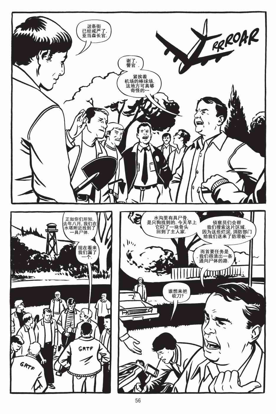 绿河杀手 2卷 第15页